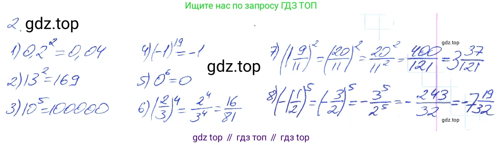 ГДЗ Алгебра, 7 класс рабочая тетрадь, авторы: Мерзляк Аркадий Григорьевич, Полонский Виталий Борисович, Якир Михаил Семёнович, издательство Просвещение, Москва, 2018, страница 31, номер 2, Решение 2