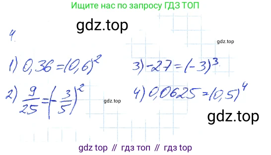 ГДЗ Алгебра, 7 класс рабочая тетрадь, авторы: Мерзляк Аркадий Григорьевич, Полонский Виталий Борисович, Якир Михаил Семёнович, издательство Просвещение, Москва, 2018, страница 31, номер 4, Решение 2