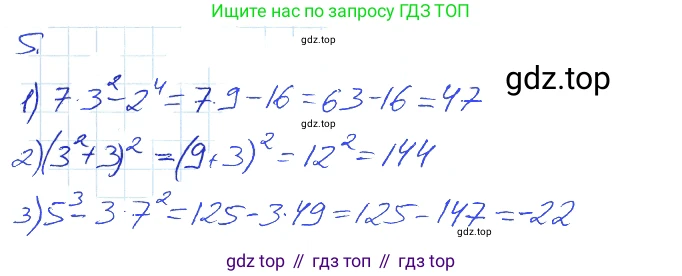 ГДЗ Алгебра, 7 класс рабочая тетрадь, авторы: Мерзляк Аркадий Григорьевич, Полонский Виталий Борисович, Якир Михаил Семёнович, издательство Просвещение, Москва, 2018, страница 31, номер 5, Решение 2