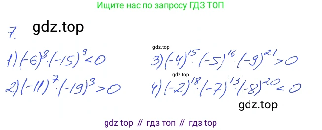 ГДЗ Алгебра, 7 класс рабочая тетрадь, авторы: Мерзляк Аркадий Григорьевич, Полонский Виталий Борисович, Якир Михаил Семёнович, издательство Просвещение, Москва, 2018, страница 32, номер 7, Решение 2