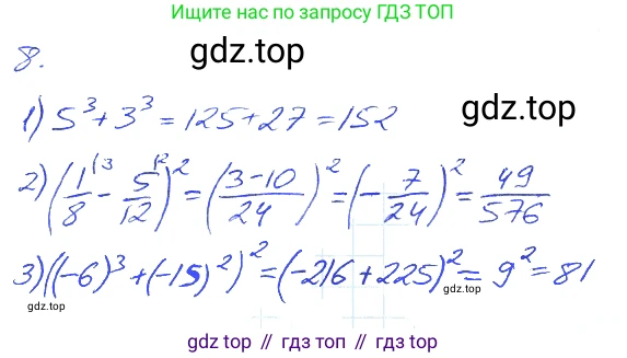 ГДЗ Алгебра, 7 класс рабочая тетрадь, авторы: Мерзляк Аркадий Григорьевич, Полонский Виталий Борисович, Якир Михаил Семёнович, издательство Просвещение, Москва, 2018, страница 32, номер 8, Решение 2