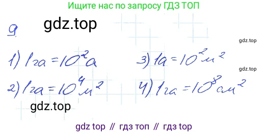 ГДЗ Алгебра, 7 класс рабочая тетрадь, авторы: Мерзляк Аркадий Григорьевич, Полонский Виталий Борисович, Якир Михаил Семёнович, издательство Просвещение, Москва, 2018, страница 32, номер 9, Решение 2