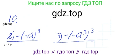 ГДЗ Алгебра, 7 класс рабочая тетрадь, авторы: Мерзляк Аркадий Григорьевич, Полонский Виталий Борисович, Якир Михаил Семёнович, издательство Просвещение, Москва, 2018, страница 35, номер 10, Решение 2