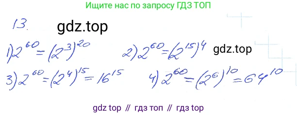 ГДЗ Алгебра, 7 класс рабочая тетрадь, авторы: Мерзляк Аркадий Григорьевич, Полонский Виталий Борисович, Якир Михаил Семёнович, издательство Просвещение, Москва, 2018, страница 36, номер 13, Решение 2