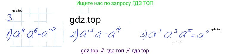 ГДЗ Алгебра, 7 класс рабочая тетрадь, авторы: Мерзляк Аркадий Григорьевич, Полонский Виталий Борисович, Якир Михаил Семёнович, издательство Просвещение, Москва, 2018, страница 34, номер 3, Решение 2