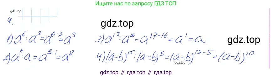 ГДЗ Алгебра, 7 класс рабочая тетрадь, авторы: Мерзляк Аркадий Григорьевич, Полонский Виталий Борисович, Якир Михаил Семёнович, издательство Просвещение, Москва, 2018, страница 34, номер 4, Решение 2