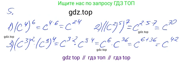 ГДЗ Алгебра, 7 класс рабочая тетрадь, авторы: Мерзляк Аркадий Григорьевич, Полонский Виталий Борисович, Якир Михаил Семёнович, издательство Просвещение, Москва, 2018, страница 35, номер 5, Решение 2