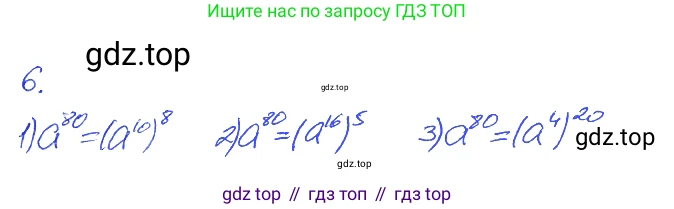 ГДЗ Алгебра, 7 класс рабочая тетрадь, авторы: Мерзляк Аркадий Григорьевич, Полонский Виталий Борисович, Якир Михаил Семёнович, издательство Просвещение, Москва, 2018, страница 35, номер 6, Решение 2