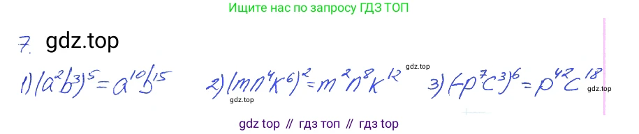ГДЗ Алгебра, 7 класс рабочая тетрадь, авторы: Мерзляк Аркадий Григорьевич, Полонский Виталий Борисович, Якир Михаил Семёнович, издательство Просвещение, Москва, 2018, страница 35, номер 7, Решение 2
