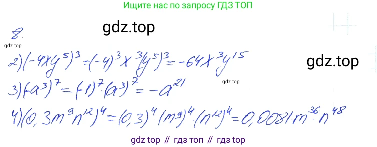 ГДЗ Алгебра, 7 класс рабочая тетрадь, авторы: Мерзляк Аркадий Григорьевич, Полонский Виталий Борисович, Якир Михаил Семёнович, издательство Просвещение, Москва, 2018, страница 35, номер 8, Решение 2
