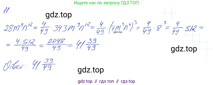 ГДЗ Алгебра, 7 класс рабочая тетрадь, авторы: Мерзляк Аркадий Григорьевич, Полонский Виталий Борисович, Якир Михаил Семёнович, издательство Просвещение, Москва, 2018, страница 40, номер 11, Решение 2