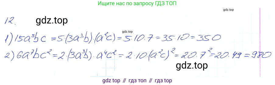 ГДЗ Алгебра, 7 класс рабочая тетрадь, авторы: Мерзляк Аркадий Григорьевич, Полонский Виталий Борисович, Якир Михаил Семёнович, издательство Просвещение, Москва, 2018, страница 40, номер 12, Решение 2