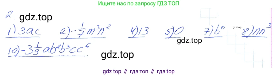 ГДЗ Алгебра, 7 класс рабочая тетрадь, авторы: Мерзляк Аркадий Григорьевич, Полонский Виталий Борисович, Якир Михаил Семёнович, издательство Просвещение, Москва, 2018, страница 38, номер 2, Решение 2