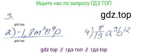 ГДЗ Алгебра, 7 класс рабочая тетрадь, авторы: Мерзляк Аркадий Григорьевич, Полонский Виталий Борисович, Якир Михаил Семёнович, издательство Просвещение, Москва, 2018, страница 38, номер 3, Решение 2
