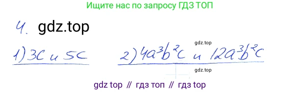 ГДЗ Алгебра, 7 класс рабочая тетрадь, авторы: Мерзляк Аркадий Григорьевич, Полонский Виталий Борисович, Якир Михаил Семёнович, издательство Просвещение, Москва, 2018, страница 38, номер 4, Решение 2