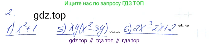 ГДЗ Алгебра, 7 класс рабочая тетрадь, авторы: Мерзляк Аркадий Григорьевич, Полонский Виталий Борисович, Якир Михаил Семёнович, издательство Просвещение, Москва, 2018, страница 41, номер 2, Решение 2