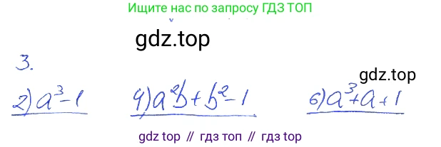 ГДЗ Алгебра, 7 класс рабочая тетрадь, авторы: Мерзляк Аркадий Григорьевич, Полонский Виталий Борисович, Якир Михаил Семёнович, издательство Просвещение, Москва, 2018, страница 41, номер 3, Решение 2