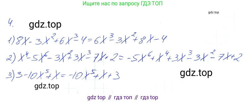 ГДЗ Алгебра, 7 класс рабочая тетрадь, авторы: Мерзляк Аркадий Григорьевич, Полонский Виталий Борисович, Якир Михаил Семёнович, издательство Просвещение, Москва, 2018, страница 41, номер 4, Решение 2