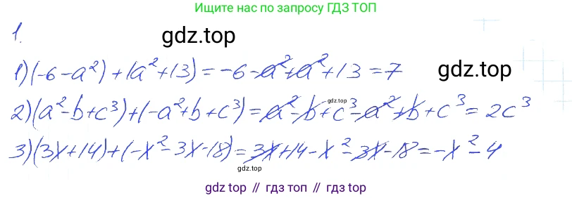 ГДЗ Алгебра, 7 класс рабочая тетрадь, авторы: Мерзляк Аркадий Григорьевич, Полонский Виталий Борисович, Якир Михаил Семёнович, издательство Просвещение, Москва, 2018, страница 43, номер 1, Решение 2