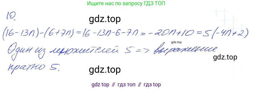 ГДЗ Алгебра, 7 класс рабочая тетрадь, авторы: Мерзляк Аркадий Григорьевич, Полонский Виталий Борисович, Якир Михаил Семёнович, издательство Просвещение, Москва, 2018, страница 46, номер 10, Решение 2