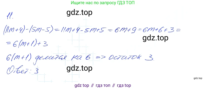ГДЗ Алгебра, 7 класс рабочая тетрадь, авторы: Мерзляк Аркадий Григорьевич, Полонский Виталий Борисович, Якир Михаил Семёнович, издательство Просвещение, Москва, 2018, страница 46, номер 11, Решение 2
