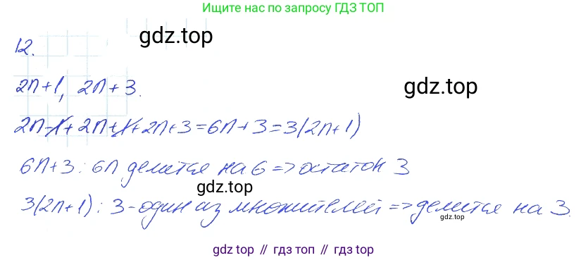 ГДЗ Алгебра, 7 класс рабочая тетрадь, авторы: Мерзляк Аркадий Григорьевич, Полонский Виталий Борисович, Якир Михаил Семёнович, издательство Просвещение, Москва, 2018, страница 46, номер 12, Решение 2