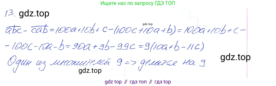 ГДЗ Алгебра, 7 класс рабочая тетрадь, авторы: Мерзляк Аркадий Григорьевич, Полонский Виталий Борисович, Якир Михаил Семёнович, издательство Просвещение, Москва, 2018, страница 47, номер 13, Решение 2