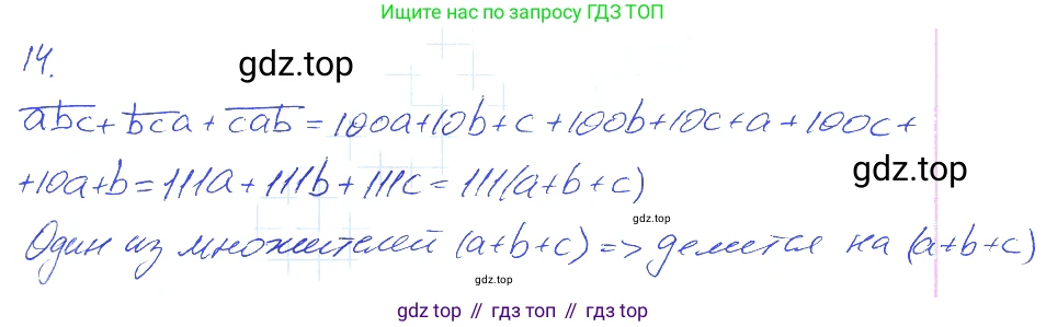 ГДЗ Алгебра, 7 класс рабочая тетрадь, авторы: Мерзляк Аркадий Григорьевич, Полонский Виталий Борисович, Якир Михаил Семёнович, издательство Просвещение, Москва, 2018, страница 47, номер 14, Решение 2