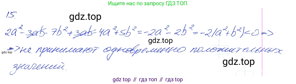 ГДЗ Алгебра, 7 класс рабочая тетрадь, авторы: Мерзляк Аркадий Григорьевич, Полонский Виталий Борисович, Якир Михаил Семёнович, издательство Просвещение, Москва, 2018, страница 48, номер 15, Решение 2