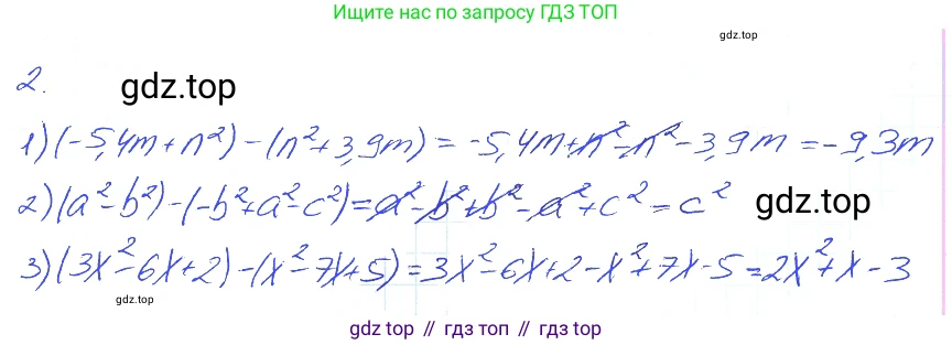 ГДЗ Алгебра, 7 класс рабочая тетрадь, авторы: Мерзляк Аркадий Григорьевич, Полонский Виталий Борисович, Якир Михаил Семёнович, издательство Просвещение, Москва, 2018, страница 43, номер 2, Решение 2