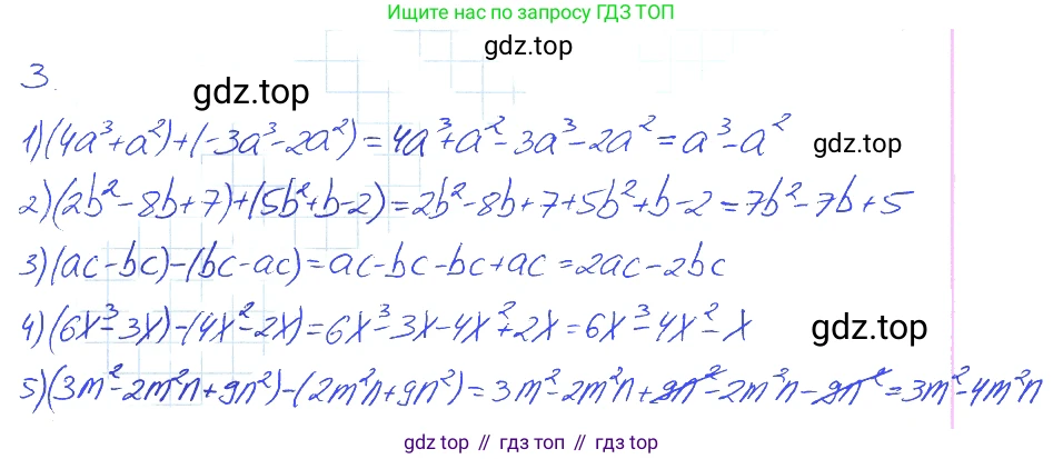 ГДЗ Алгебра, 7 класс рабочая тетрадь, авторы: Мерзляк Аркадий Григорьевич, Полонский Виталий Борисович, Якир Михаил Семёнович, издательство Просвещение, Москва, 2018, страница 43, номер 3, Решение 2