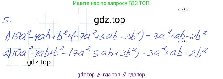 ГДЗ Алгебра, 7 класс рабочая тетрадь, авторы: Мерзляк Аркадий Григорьевич, Полонский Виталий Борисович, Якир Михаил Семёнович, издательство Просвещение, Москва, 2018, страница 44, номер 5, Решение 2