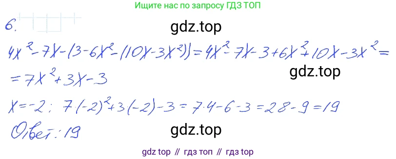 ГДЗ Алгебра, 7 класс рабочая тетрадь, авторы: Мерзляк Аркадий Григорьевич, Полонский Виталий Борисович, Якир Михаил Семёнович, издательство Просвещение, Москва, 2018, страница 44, номер 6, Решение 2