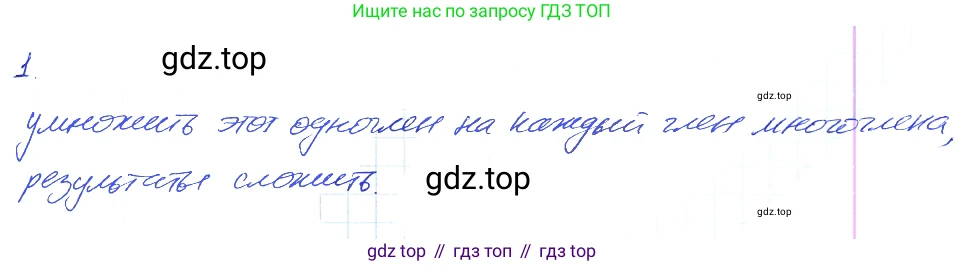 ГДЗ Алгебра, 7 класс рабочая тетрадь, авторы: Мерзляк Аркадий Григорьевич, Полонский Виталий Борисович, Якир Михаил Семёнович, издательство Просвещение, Москва, 2018, страница 48, номер 1, Решение 2