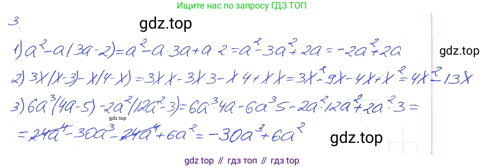 ГДЗ Алгебра, 7 класс рабочая тетрадь, авторы: Мерзляк Аркадий Григорьевич, Полонский Виталий Борисович, Якир Михаил Семёнович, издательство Просвещение, Москва, 2018, страница 49, номер 3, Решение 2
