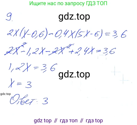 ГДЗ Алгебра, 7 класс рабочая тетрадь, авторы: Мерзляк Аркадий Григорьевич, Полонский Виталий Борисович, Якир Михаил Семёнович, издательство Просвещение, Москва, 2018, страница 53, номер 9, Решение 2