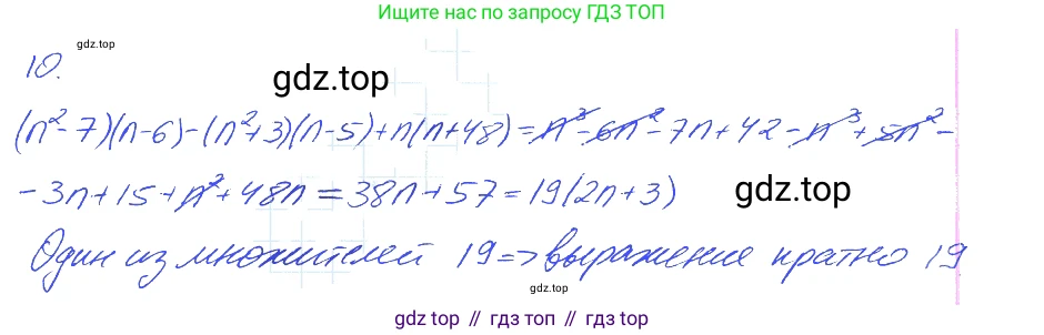 ГДЗ Алгебра, 7 класс рабочая тетрадь, авторы: Мерзляк Аркадий Григорьевич, Полонский Виталий Борисович, Якир Михаил Семёнович, издательство Просвещение, Москва, 2018, страница 60, номер 10, Решение 2