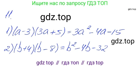 ГДЗ Алгебра, 7 класс рабочая тетрадь, авторы: Мерзляк Аркадий Григорьевич, Полонский Виталий Борисович, Якир Михаил Семёнович, издательство Просвещение, Москва, 2018, страница 61, номер 11, Решение 2