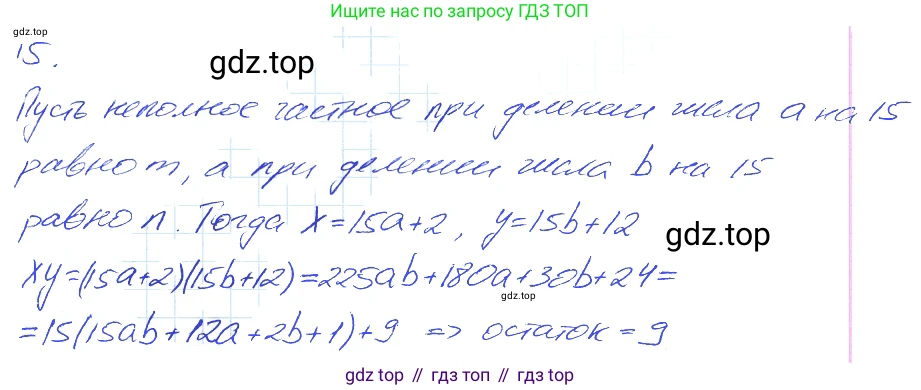ГДЗ Алгебра, 7 класс рабочая тетрадь, авторы: Мерзляк Аркадий Григорьевич, Полонский Виталий Борисович, Якир Михаил Семёнович, издательство Просвещение, Москва, 2018, страница 62, номер 15, Решение 2