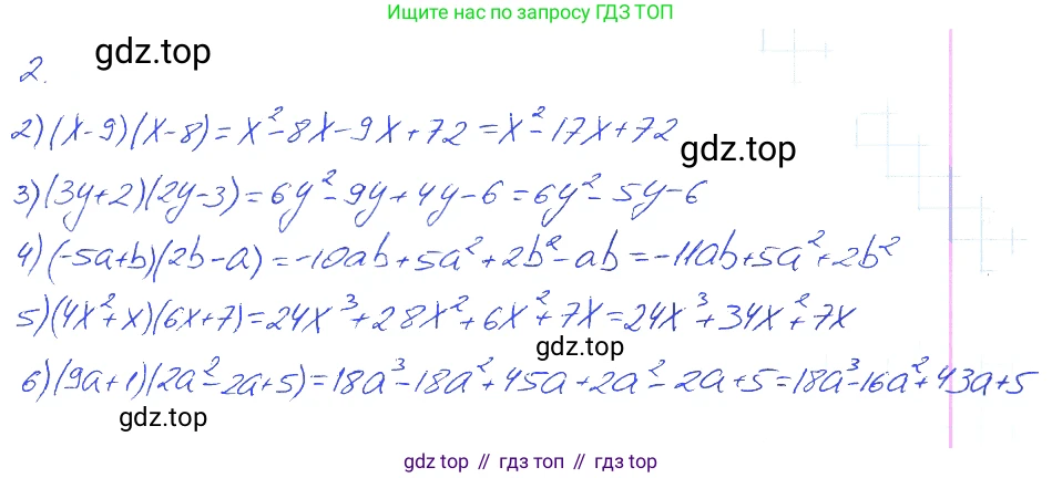 ГДЗ Алгебра, 7 класс рабочая тетрадь, авторы: Мерзляк Аркадий Григорьевич, Полонский Виталий Борисович, Якир Михаил Семёнович, издательство Просвещение, Москва, 2018, страница 56, номер 2, Решение 2