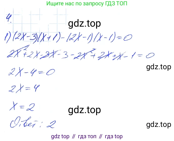 ГДЗ Алгебра, 7 класс рабочая тетрадь, авторы: Мерзляк Аркадий Григорьевич, Полонский Виталий Борисович, Якир Михаил Семёнович, издательство Просвещение, Москва, 2018, страница 56, номер 4, Решение 2