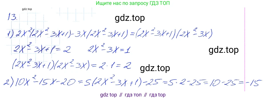 ГДЗ Алгебра, 7 класс рабочая тетрадь, авторы: Мерзляк Аркадий Григорьевич, Полонский Виталий Борисович, Якир Михаил Семёнович, издательство Просвещение, Москва, 2018, страница 68, номер 13, Решение 2