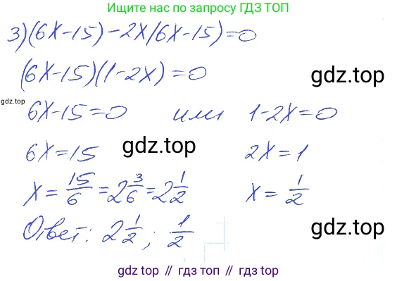 ГДЗ Алгебра, 7 класс рабочая тетрадь, авторы: Мерзляк Аркадий Григорьевич, Полонский Виталий Борисович, Якир Михаил Семёнович, издательство Просвещение, Москва, 2018, страница 65, номер 6, Решение 2 (продолжение 2)