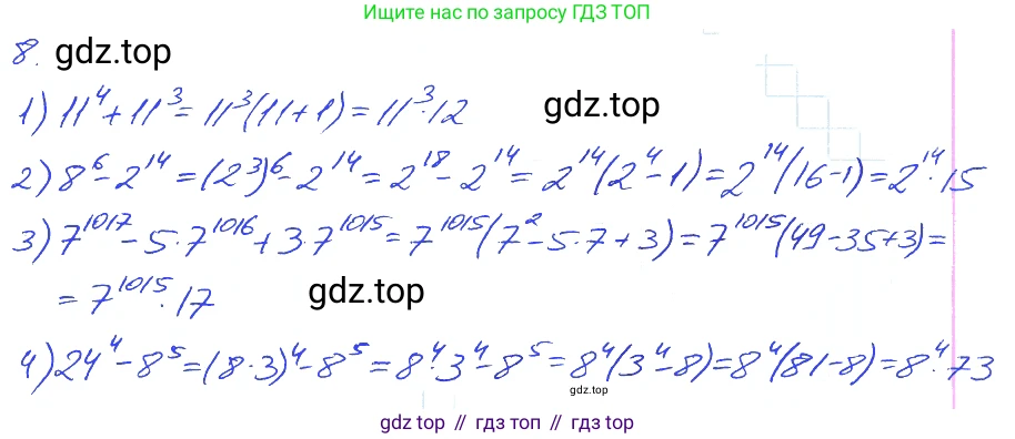 ГДЗ Алгебра, 7 класс рабочая тетрадь, авторы: Мерзляк Аркадий Григорьевич, Полонский Виталий Борисович, Якир Михаил Семёнович, издательство Просвещение, Москва, 2018, страница 67, номер 8, Решение 2