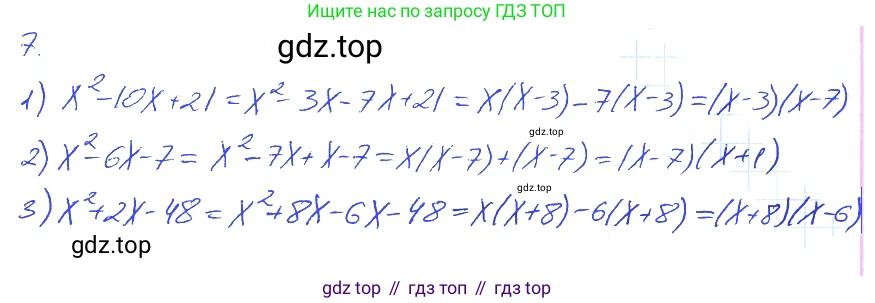 ГДЗ Алгебра, 7 класс рабочая тетрадь, авторы: Мерзляк Аркадий Григорьевич, Полонский Виталий Борисович, Якир Михаил Семёнович, издательство Просвещение, Москва, 2018, страница 71, номер 7, Решение 2