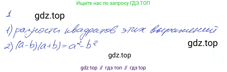 ГДЗ Алгебра, 7 класс рабочая тетрадь, авторы: Мерзляк Аркадий Григорьевич, Полонский Виталий Борисович, Якир Михаил Семёнович, издательство Просвещение, Москва, 2018, страница 71, номер 1, Решение 2