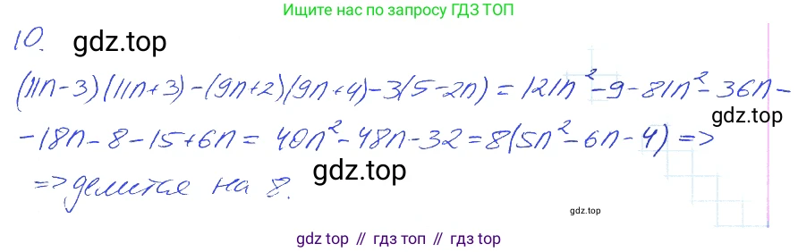 ГДЗ Алгебра, 7 класс рабочая тетрадь, авторы: Мерзляк Аркадий Григорьевич, Полонский Виталий Борисович, Якир Михаил Семёнович, издательство Просвещение, Москва, 2018, страница 74, номер 10, Решение 2