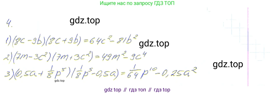 ГДЗ Алгебра, 7 класс рабочая тетрадь, авторы: Мерзляк Аркадий Григорьевич, Полонский Виталий Борисович, Якир Михаил Семёнович, издательство Просвещение, Москва, 2018, страница 72, номер 4, Решение 2