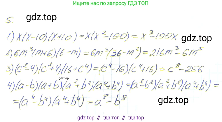 ГДЗ Алгебра, 7 класс рабочая тетрадь, авторы: Мерзляк Аркадий Григорьевич, Полонский Виталий Борисович, Якир Михаил Семёнович, издательство Просвещение, Москва, 2018, страница 72, номер 5, Решение 2
