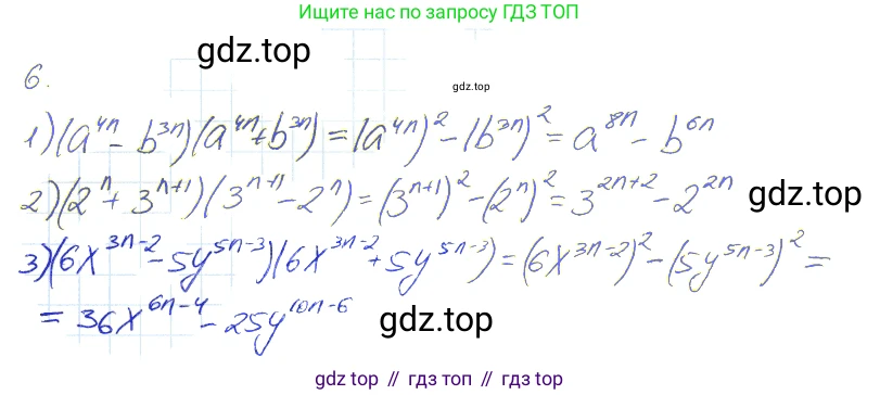 ГДЗ Алгебра, 7 класс рабочая тетрадь, авторы: Мерзляк Аркадий Григорьевич, Полонский Виталий Борисович, Якир Михаил Семёнович, издательство Просвещение, Москва, 2018, страница 72, номер 6, Решение 2